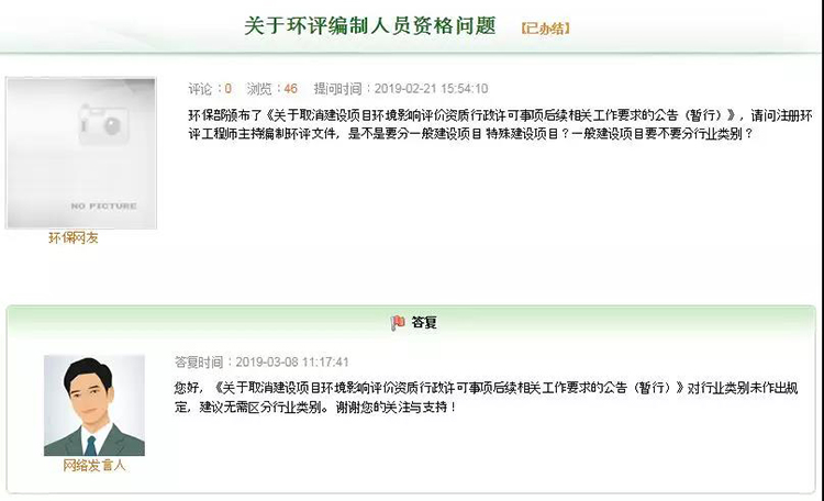 環(huán)評(píng)工程師從業(yè)不再分行業(yè)類別，一個(gè)人可以包所有行業(yè)？