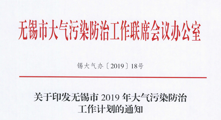 238家需VOCs治理企業名單！市局要求2019年底全部完成！