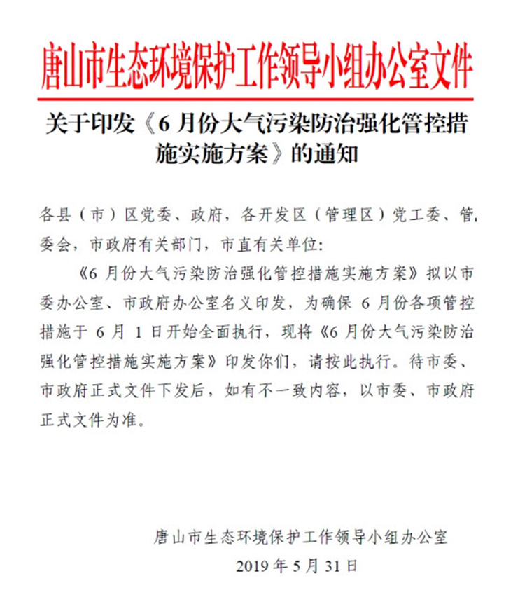 單一活性炭吸附、光氧及等離子等VOCs治理工藝真要為被限停產(chǎn)、無補(bǔ)貼背鍋？