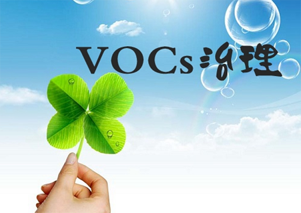 參考  應(yīng)對督查，涂裝行業(yè)涉VOCs治理環(huán)境管理要點有哪些？